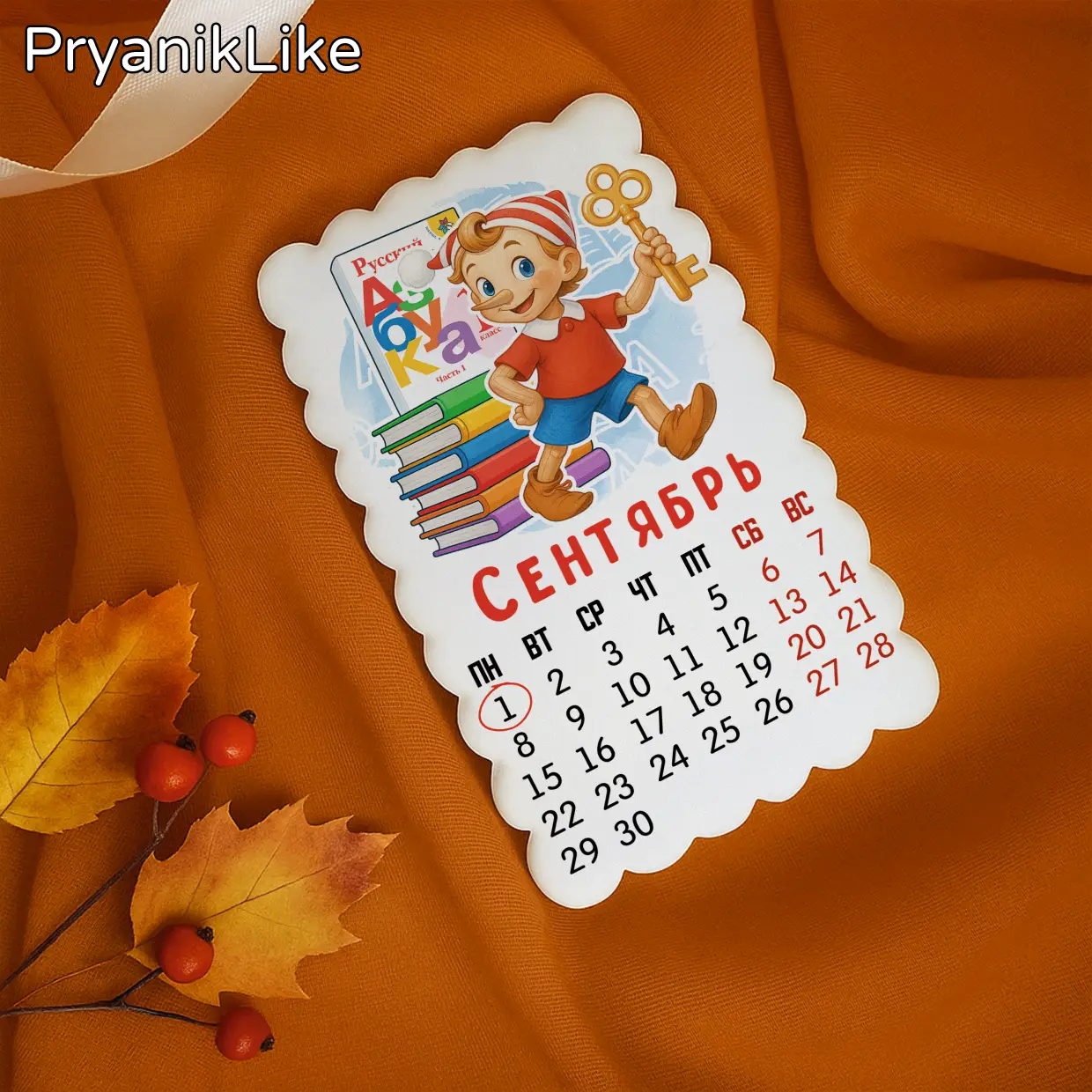 (2025) Календарь